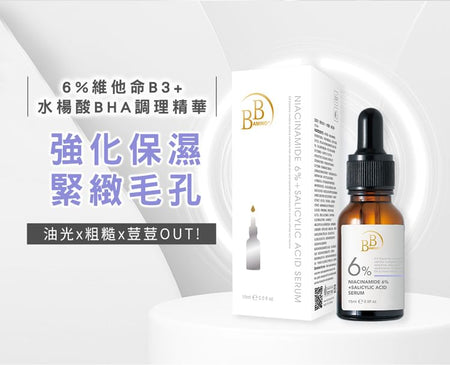 My Scheming - BB Amino Niacinamide 6% + Salicylic Acid Serum, 15ml, 63 g, 4713410993652