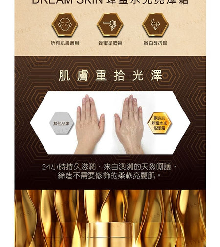 Dream Skin - Honey Coating Cream, 50ml, 200 g, 8809602021992