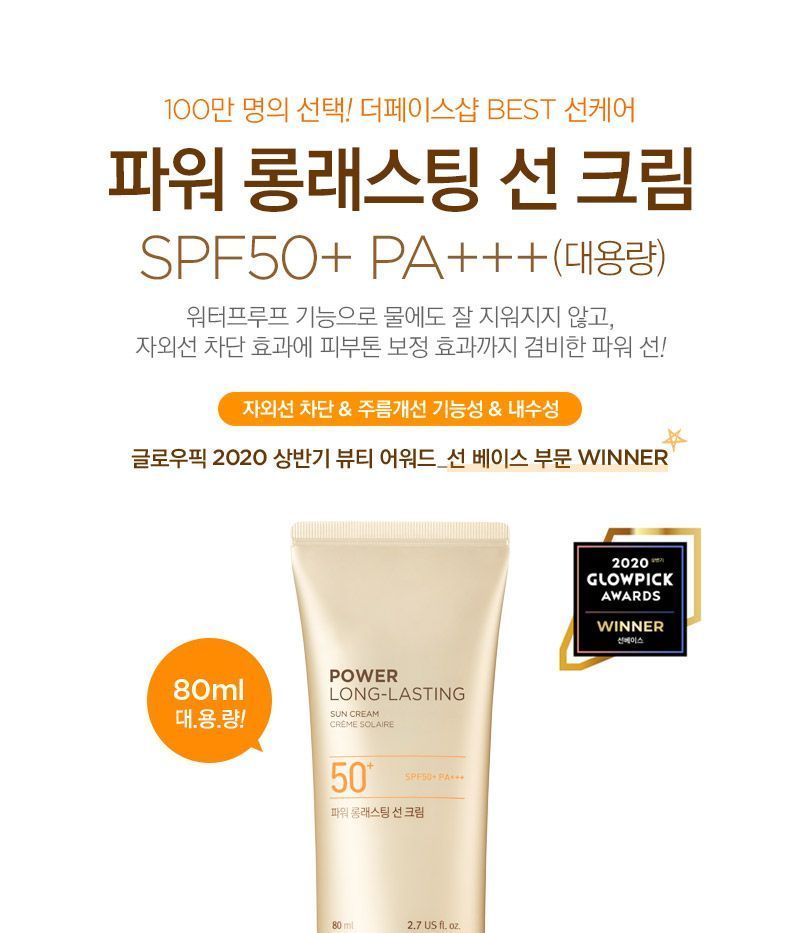 THE FACE SHOP - Power Long-Lasting Sun Cream, 80ml, 125 g, 8806182582899