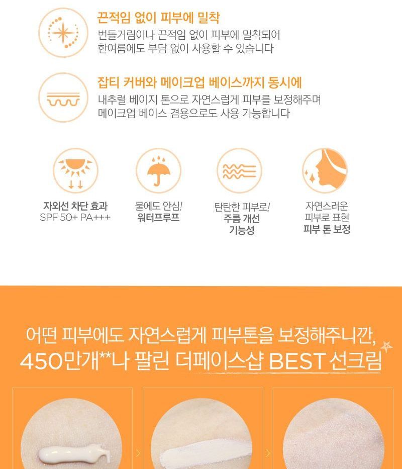 THE FACE SHOP - Power Long-Lasting Sun Cream, 80ml, 125 g, 8806182582899