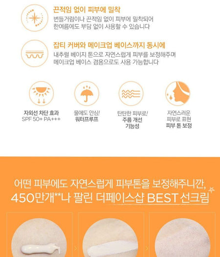 THE FACE SHOP - Power Long-Lasting Sun Cream, 80ml, 125 g, 8806182582899