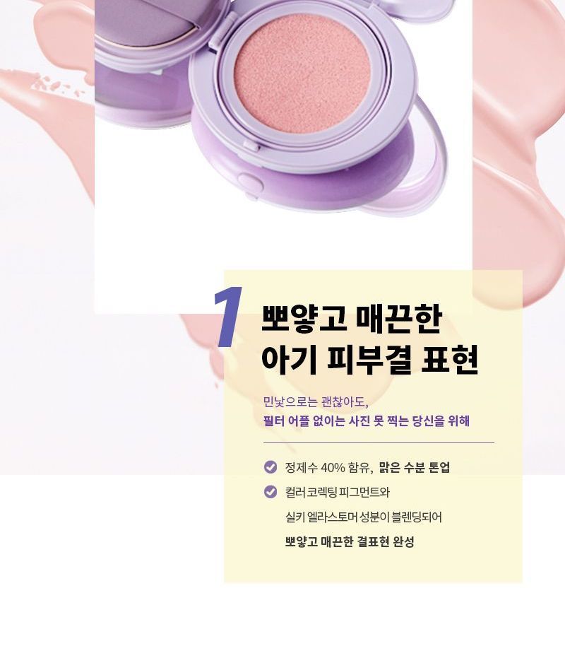 THE FACE SHOP - fmgt Skin Filter Vegan Tone-Up Cushion, 12g, 77 g, 8801051460070