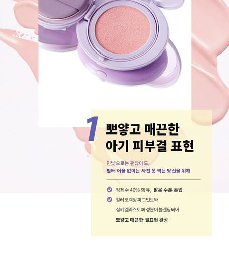 THE FACE SHOP - fmgt Skin Filter Vegan Tone-Up Cushion, 12g, 77 g, 8801051460070