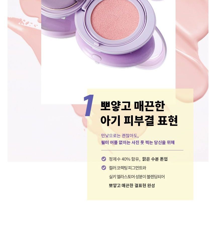 THE FACE SHOP - fmgt Skin Filter Vegan Tone-Up Cushion Refill, 12g, 34 g, 8801051460087