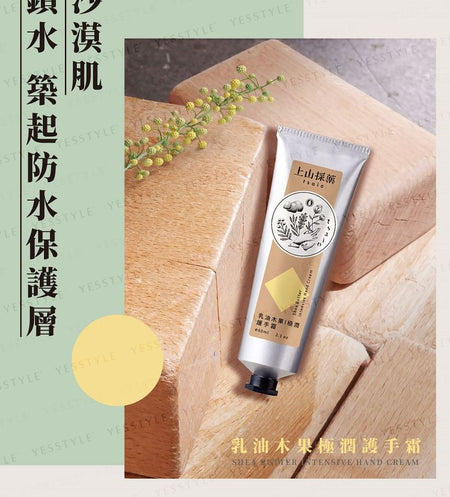 SOFNON - Tsaio Shea Butter Intensive Hand Cream, 60ml, 90 g, 4712815154415