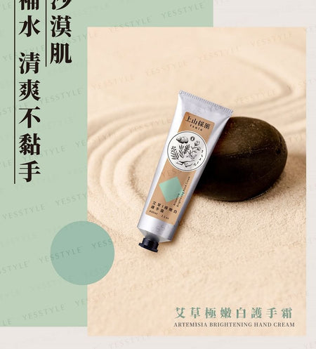 SOFNON - Tsaio Artemisia Brightening Hand Cream, 60ml, 68 g, 4712815154439