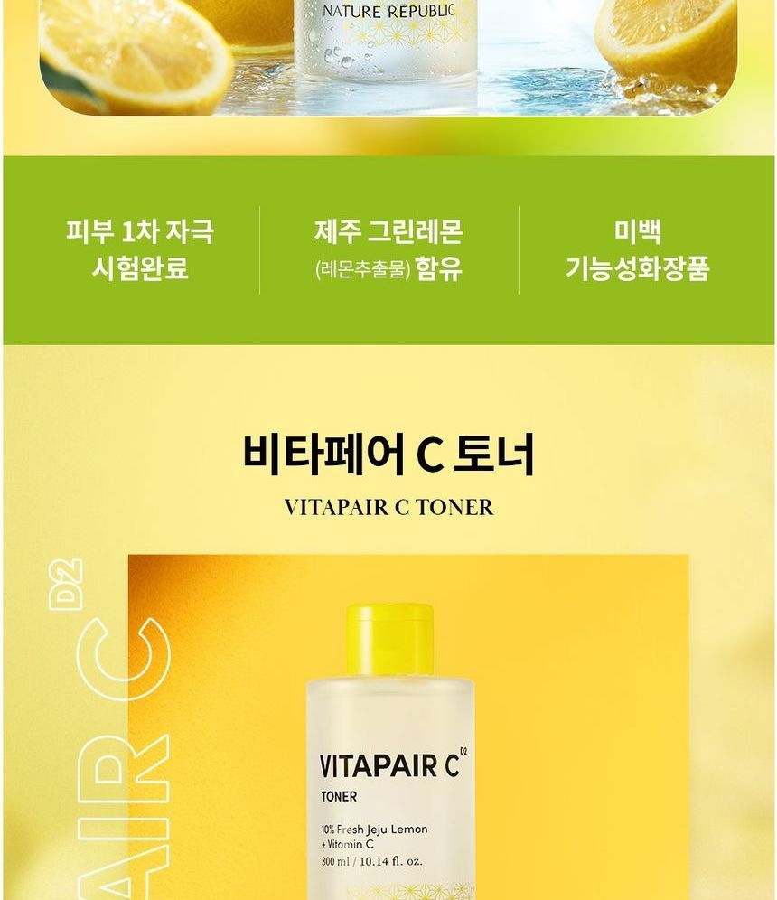 NATURE REPUBLIC - Vitapair C Toner, 300ml, 365 g, 8806173481866