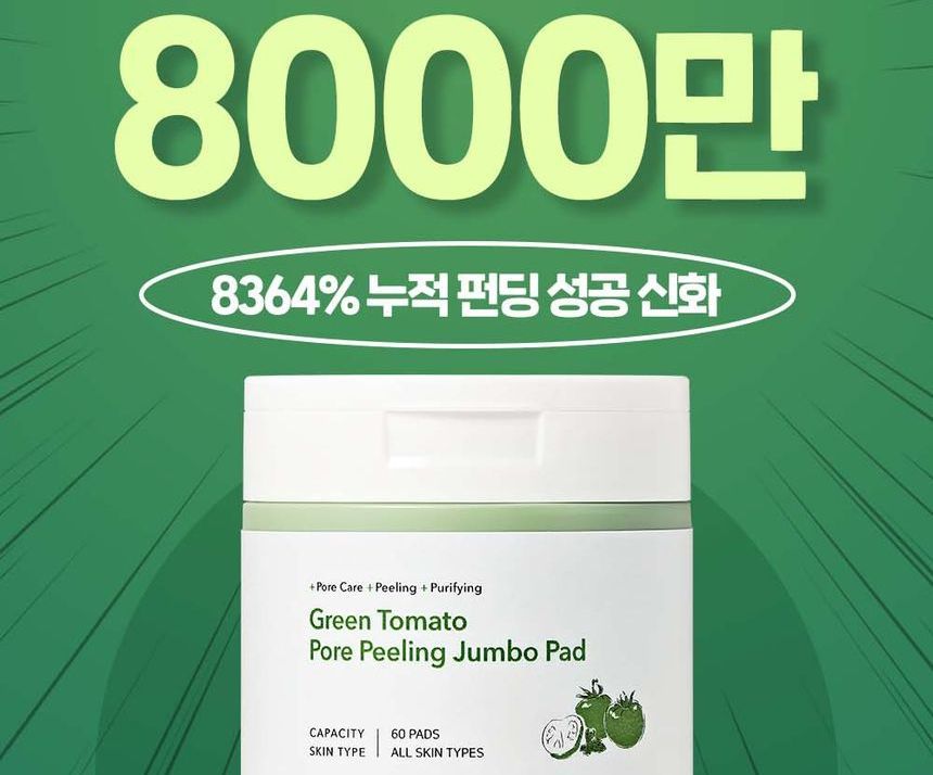 SUNGBOON EDITOR - Green Tomato Pore Peeling Jumbo Pad, 60 pads, 213 g, 8809684568750