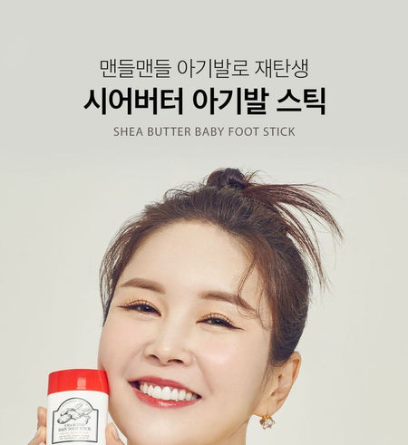 SUNGBOON EDITOR - Shea Butter Baby Foot Stick, 20g, 63 g, 8809684560709