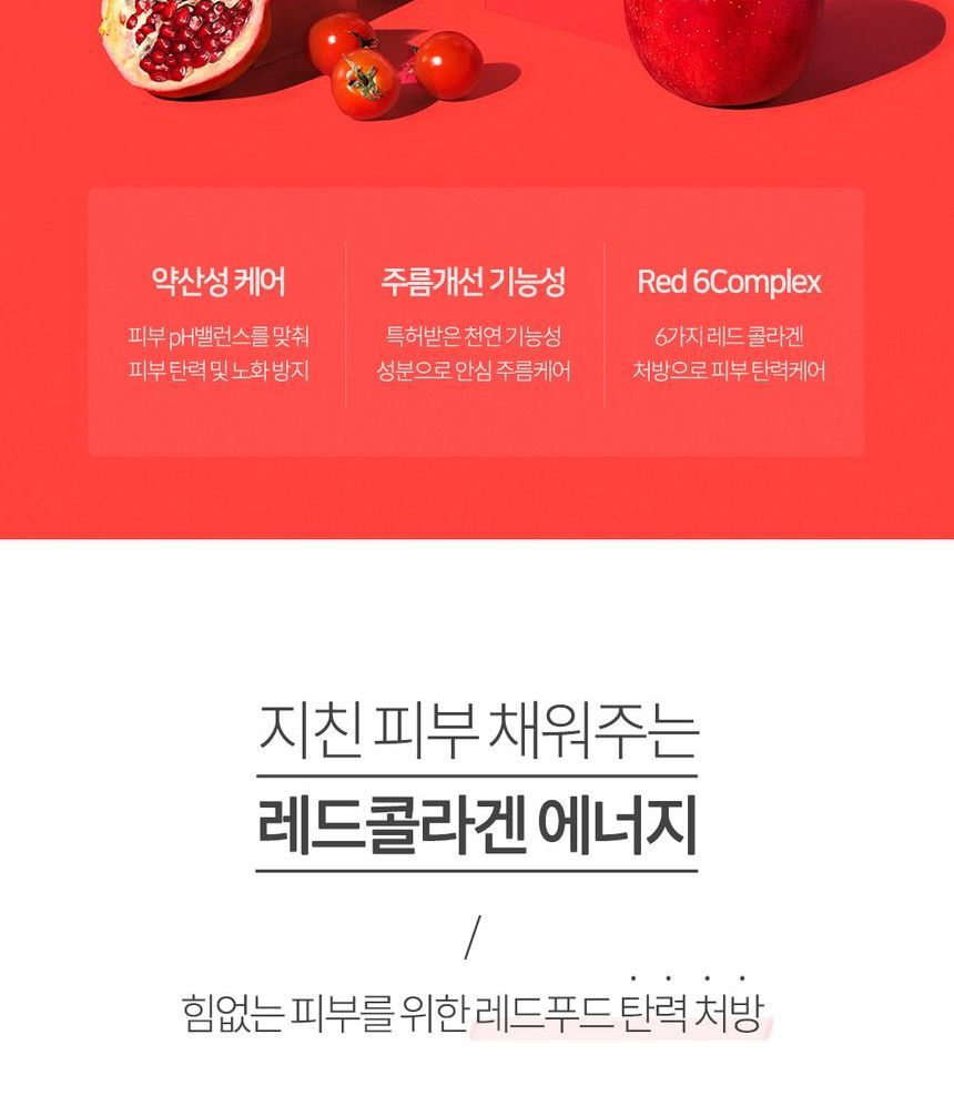 GRAYMELIN - Red Food Serum, 50ml, 145 g, 8809429957887
