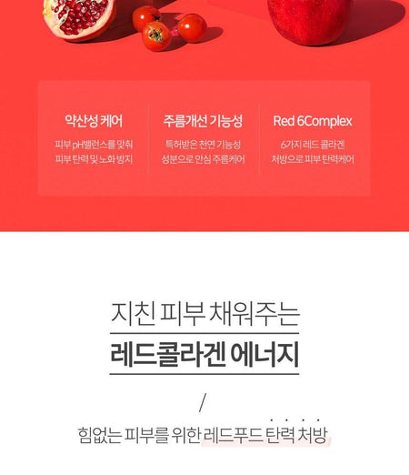 GRAYMELIN - Red Food Serum, 50ml, 145 g, 8809429957887