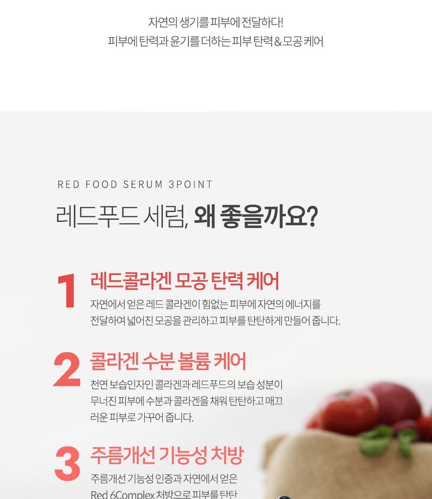 GRAYMELIN - Red Food Serum, 50ml, 145 g, 8809429957887