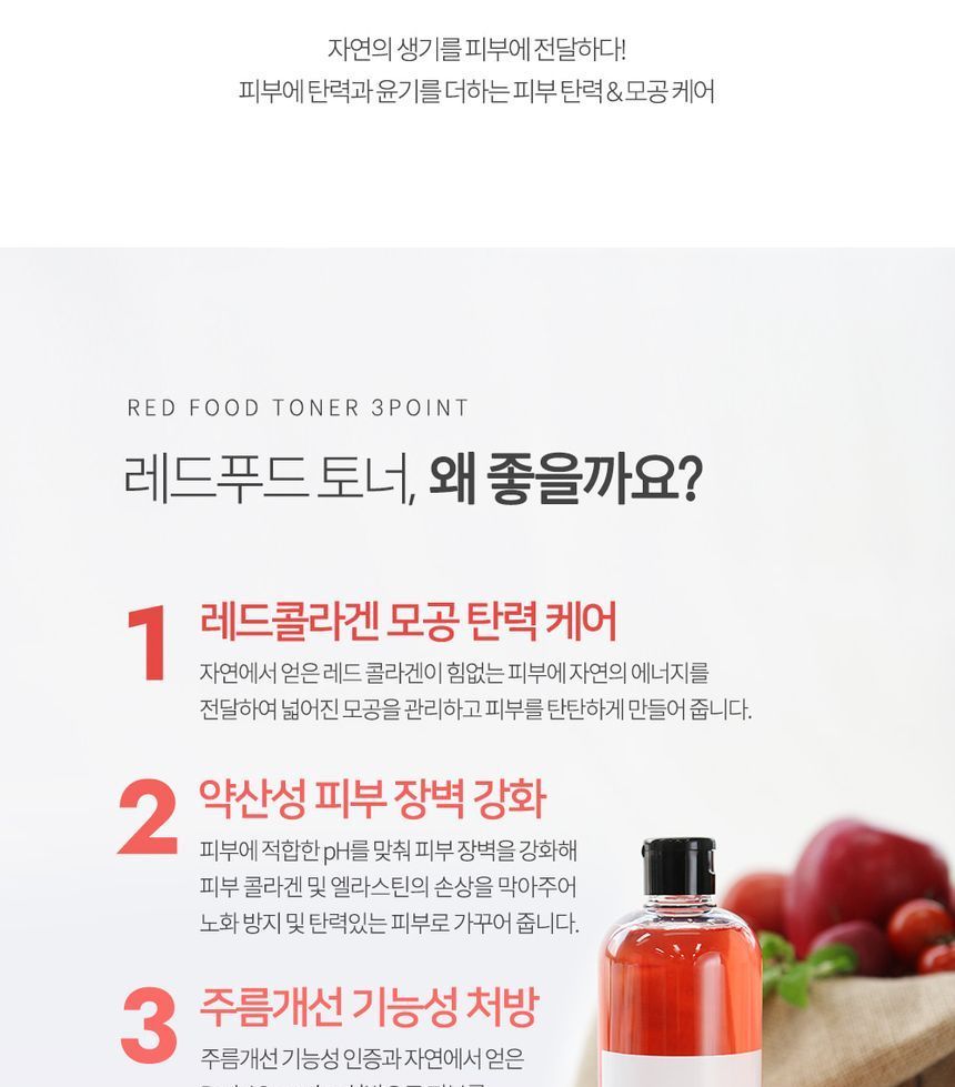 GRAYMELIN - Red Food Toner, 500ml, 549 g, 8809429957870