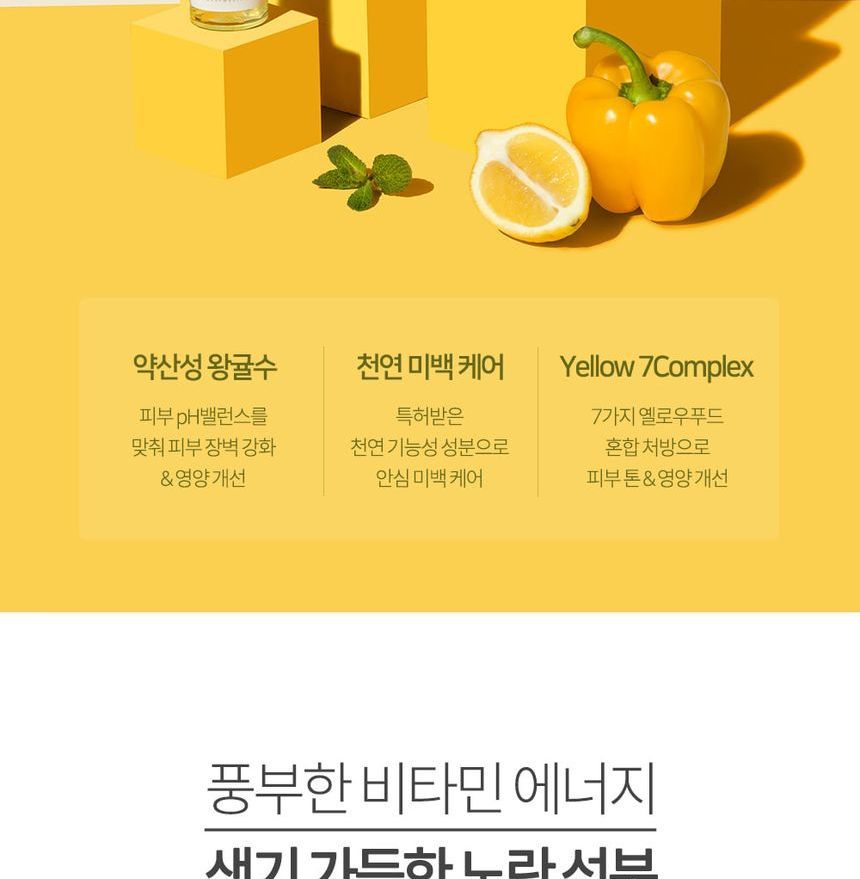 GRAYMELIN - Yellow Food Serum, 50ml, 145 g, 8809429957696