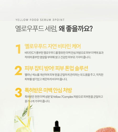 GRAYMELIN - Yellow Food Serum, 50ml, 145 g, 8809429957696