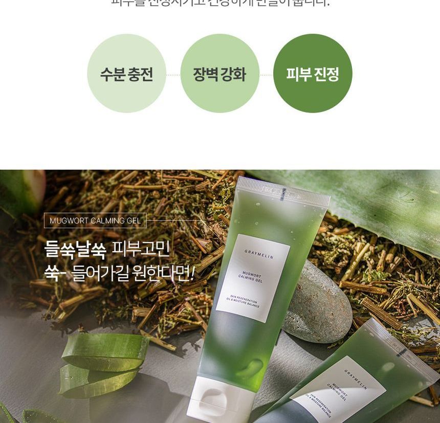 GRAYMELIN - Mugwort Calming Gel, 100ml, 127 g, 8809429958068