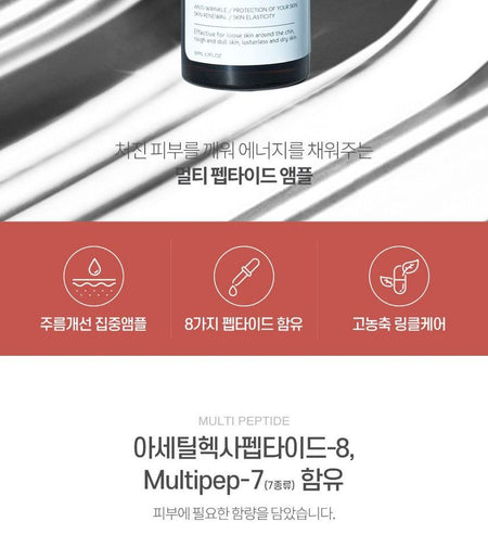 GRAYMELIN - Multi Peptide Ampoule, 50ml, 147 g, 8809429957801