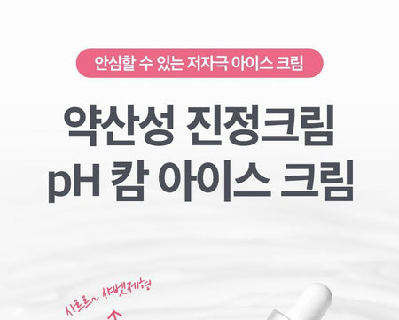 9wishes - pH Calm Ice Cream, 
50ml, 130 g, 8809429958846