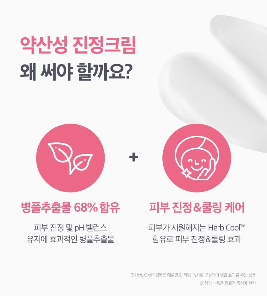 9wishes - pH Calm Ice Cream, 
50ml, 130 g, 8809429958846