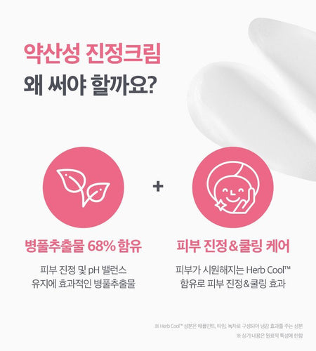 9wishes - pH Calm Ice Cream, 
50ml, 130 g, 8809429958846