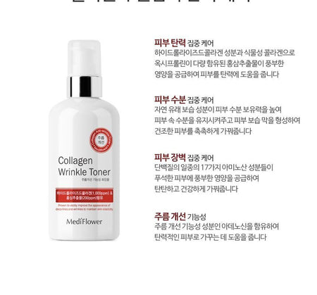 MediFlower - Collagen Wrinkle Toner, 250ml, 296 g, 8809731950330