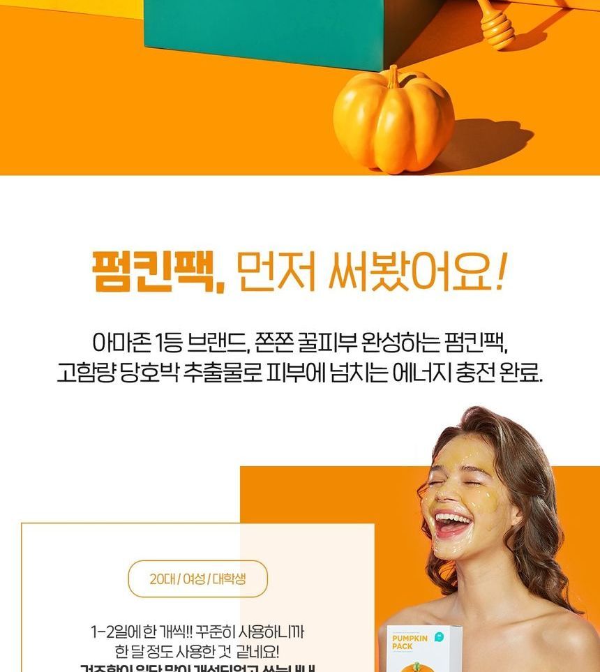SKIN 1004 - ZOMBIE BEAUTY Pumpkin Pack, 1 set, 112 g, 8809576260885