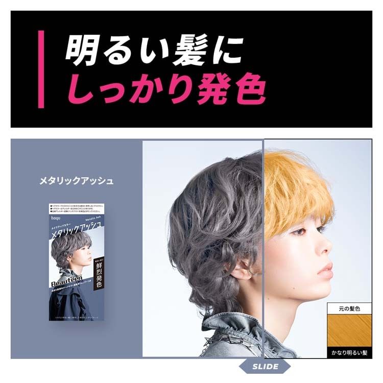 hoyu - Beauteen Hair Make Up Color Metallic Ash, Metallic Ash, 232 g, 4987205312939