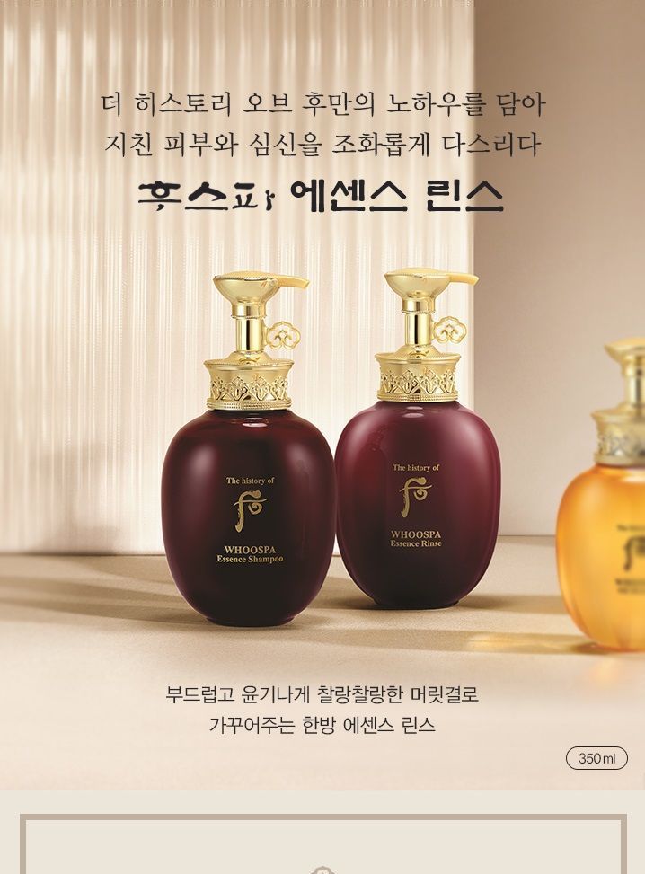 THE WHOO - WHOOSPA Essence Rinse, 350ml, 488 g, 8801051242904