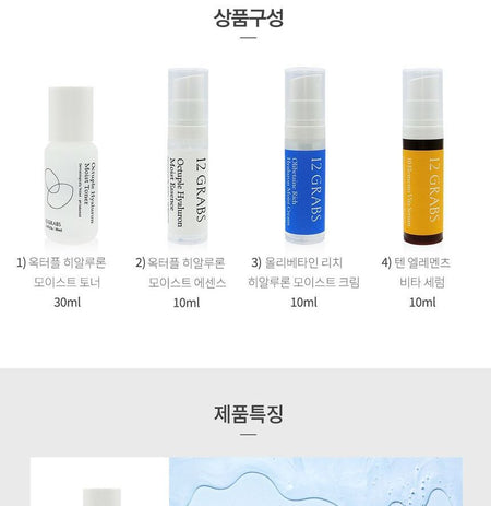 12 GRABS - Experience Set, 4 pcs, 203 g, 8809836240053