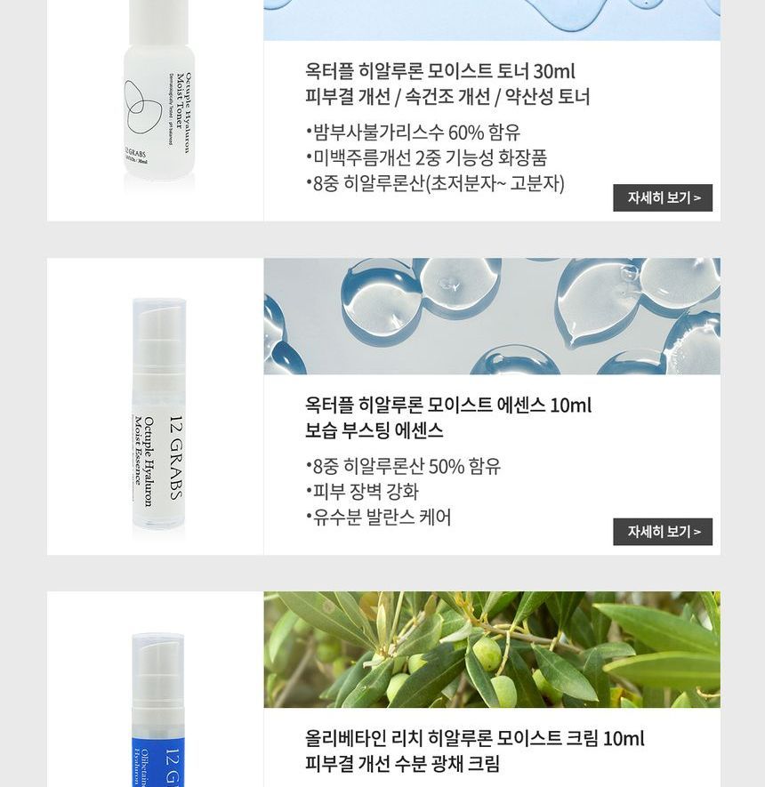 12 GRABS - Experience Set, 4 pcs, 203 g, 8809836240053