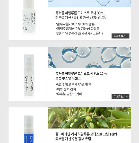 12 GRABS - Experience Set, 4 pcs, 203 g, 8809836240053