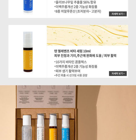 12 GRABS - Experience Set, 4 pcs, 203 g, 8809836240053
