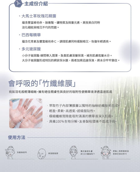 Forest Beauty - Natural Botanical Series Oriental Beauty Tea Moisturizing Mask, 1 pc, 32 g, 4710751664982