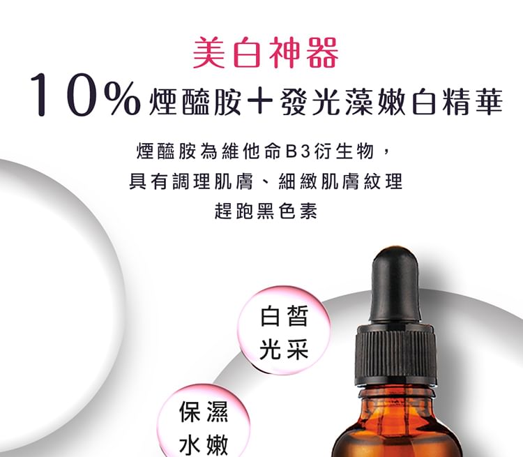My Scheming - BB Amino Niacinamide 10% + Algae Serum, 30ml, 91 g, 4713410994093