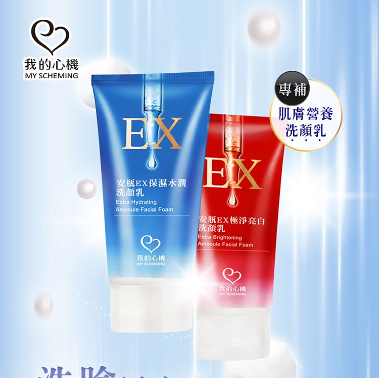 My Scheming - Extra Hydrating Ampoule Facial Foam, 100ml, 150 g, 4713410992952