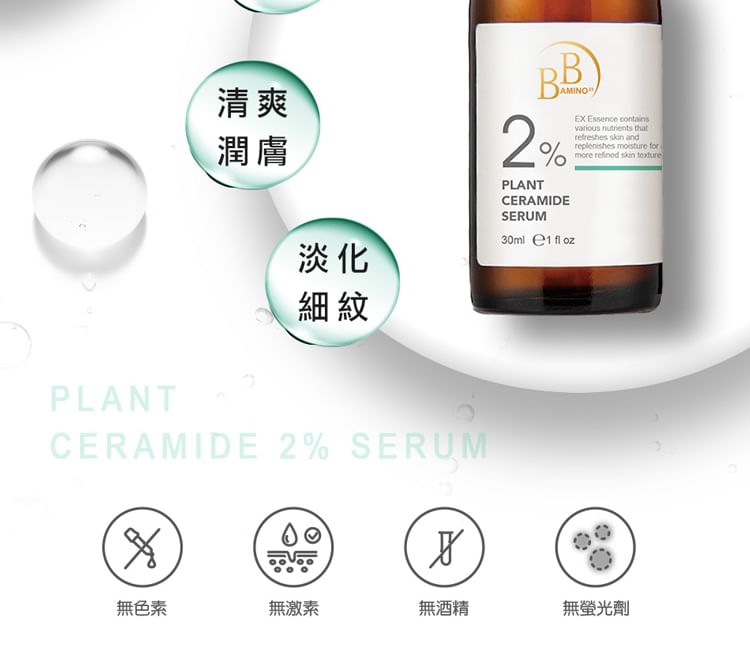 My Scheming - BB Amino Plant Ceramide 2% Serum, 30ml, 100 g, 4713410994109