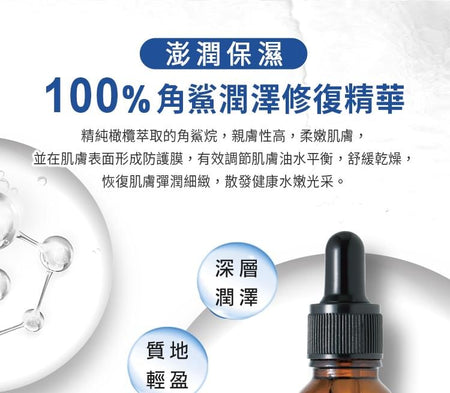 My Scheming - BB Amino Plant-Derived Squalane 100% Serum, 15ml, 100 g, 4713410994765