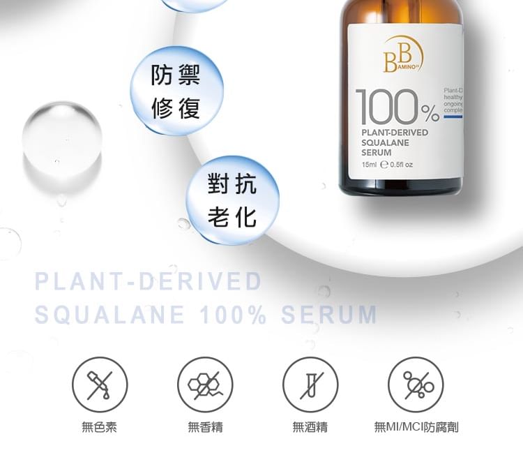 My Scheming - BB Amino Plant-Derived Squalane 100% Serum, 15ml, 100 g, 4713410994765