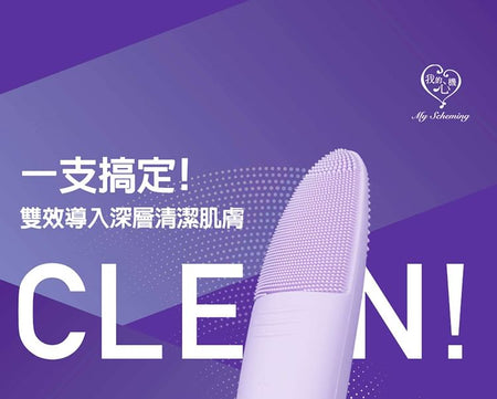 My Scheming - 2-In-1 Pro-Cleansing Facial Brush Purple, 1 pc, 114 g, 4713410991993