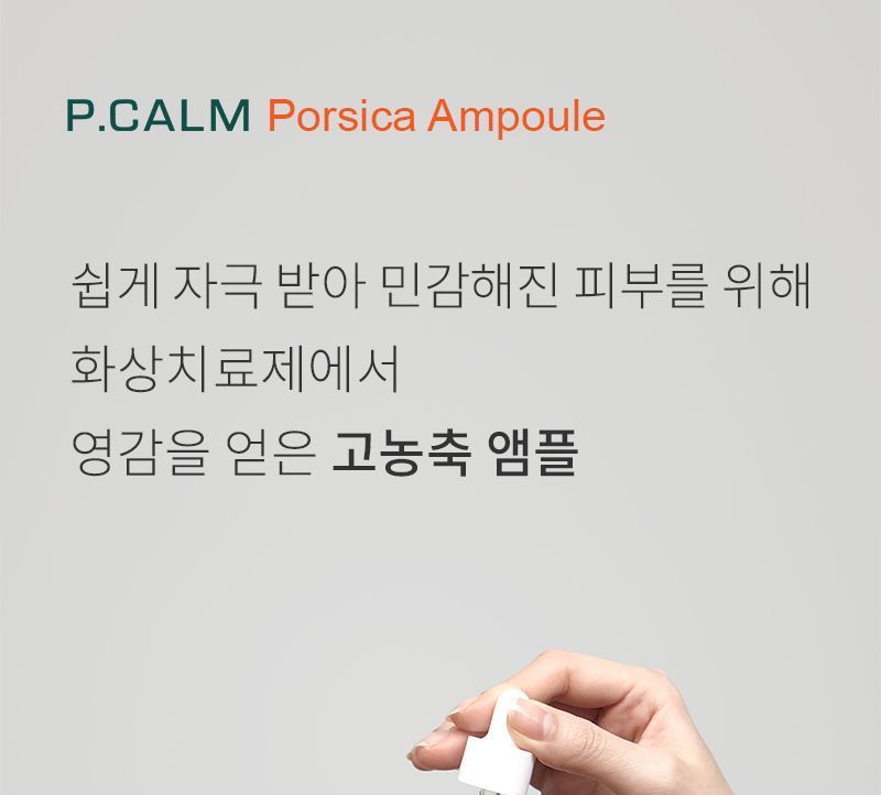 P.CALM - Porsica Ampoule, 30ml, 68 g, 8809990450251