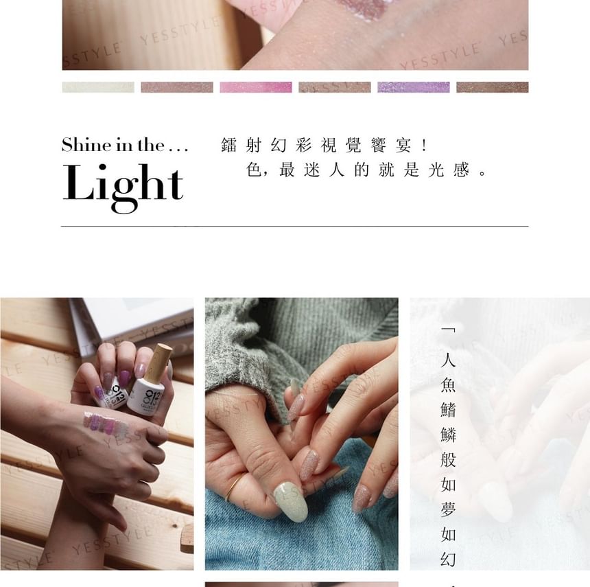 Cosplus - 0121 Nail Gel Polish Laser Collection 710 Light Brown, 8ml, 70 g, 4713233391932