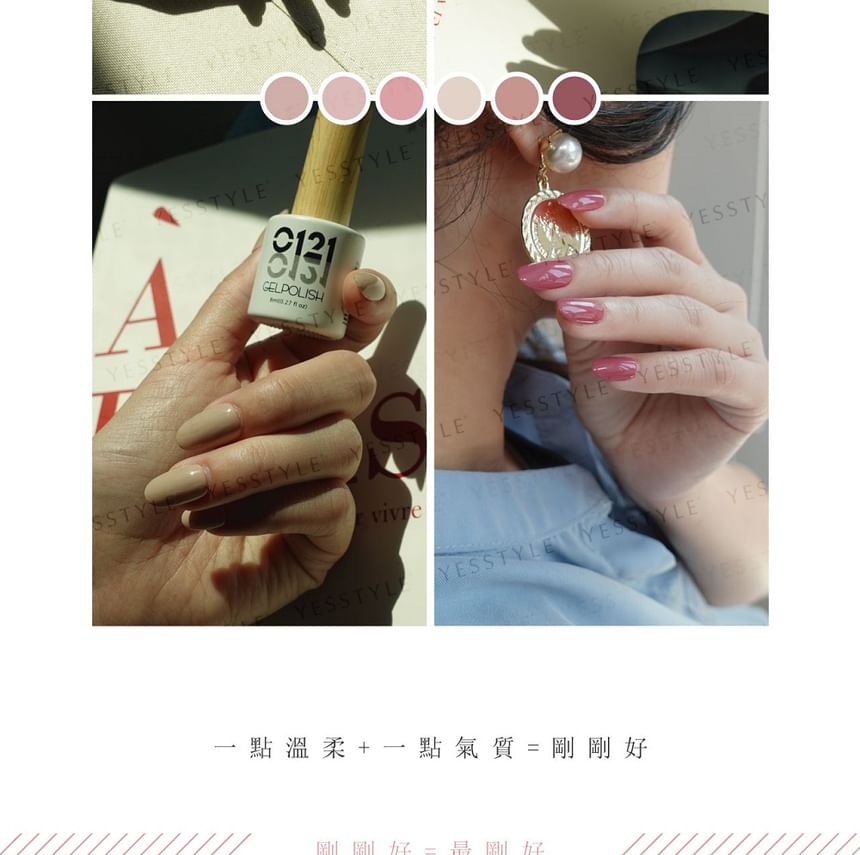 Cosplus - 0121 Nail Gel Polish Sweet Bean Collection 313 Latte, 8ml, 43 g, 4713233391413