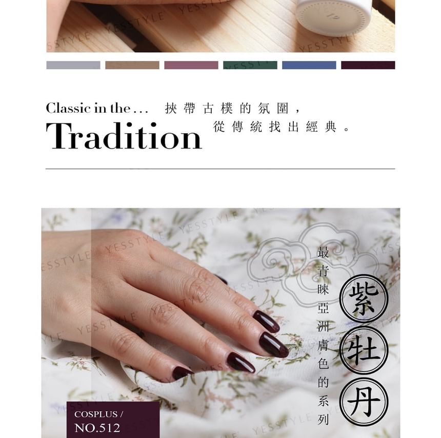 Cosplus - 0121 Nail Gel Polish Morandi Collection 2 508 Creamy Brown, 8ml, 44 g, 4713233391581