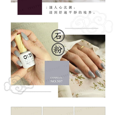 Cosplus - 0121 Nail Gel Polish Morandi Collection 2 510 Forest Green, 8ml, 70 g, 4713233391604