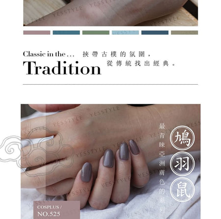 Cosplus - 0121 Nail Gel Polish Morandi Collection 5 525 Chocolate, 8ml, 43 g, 4713233391758