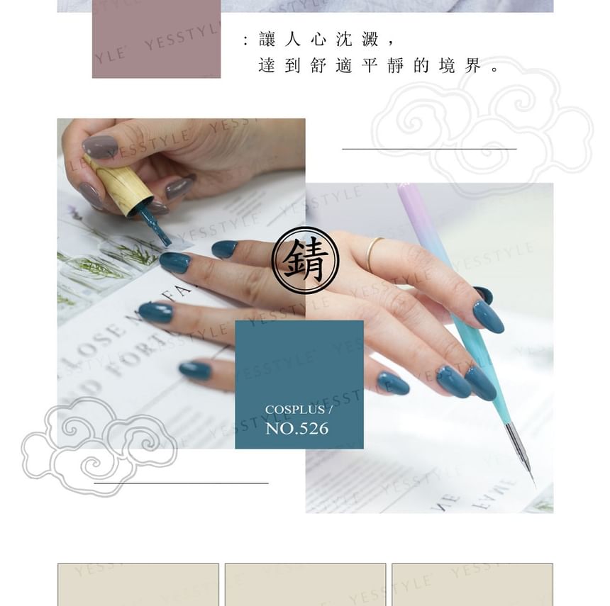 Cosplus - 0121 Nail Gel Polish Morandi Collection 5 525 Chocolate, 8ml, 43 g, 4713233391758