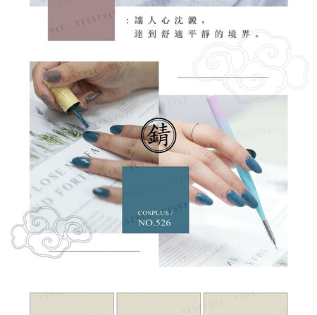 Cosplus - 0121 Nail Gel Polish Morandi Collection 5 526 Jade Green, 8ml, 43 g, 4713233391765