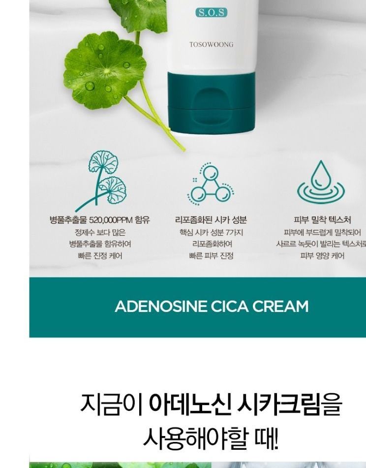 TOSOWOONG - Adenosine Cica Cream, 100ml, 250 g, 8809179107037
