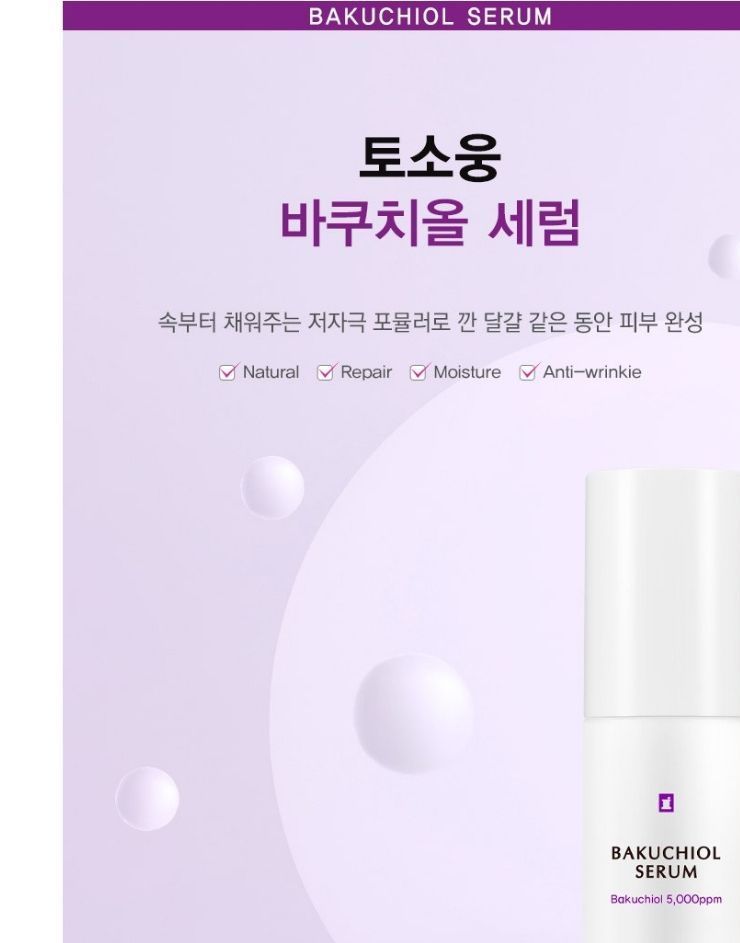 TOSOWOONG - Bakuchiol Serum, 30ml, 80 g, 8809179107013
