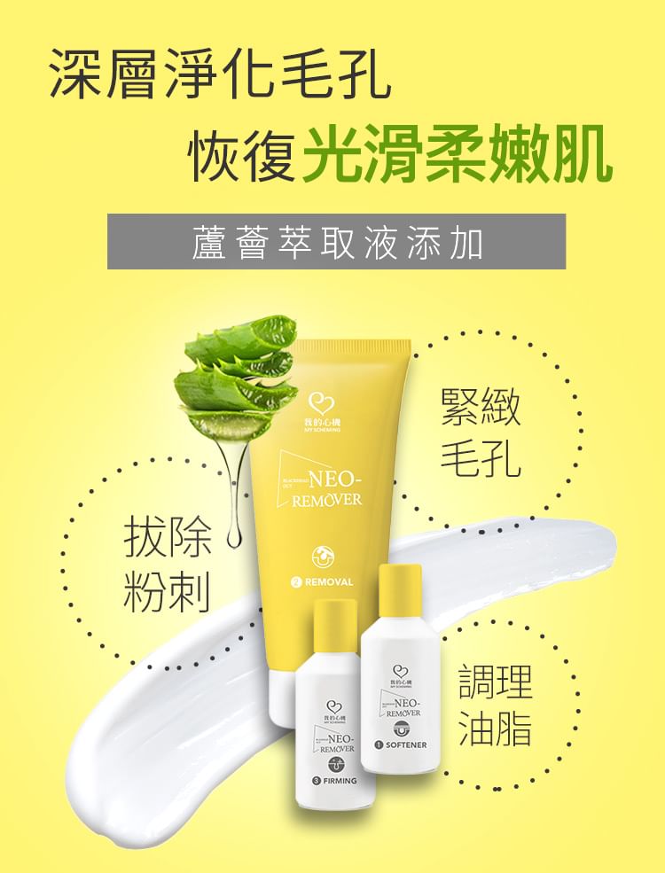 My Scheming - Neo Remover Aloe Blackhead Out 3 Step Mask Pack, 1 Set, 153 g, 4713410994369